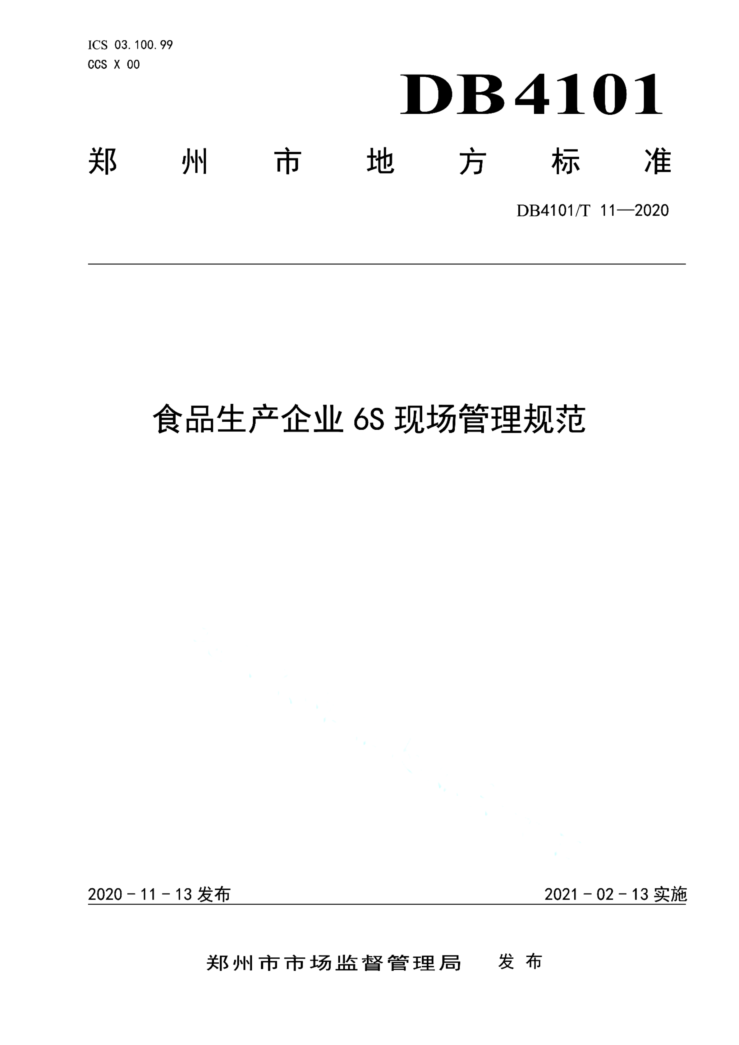 资源详情图
